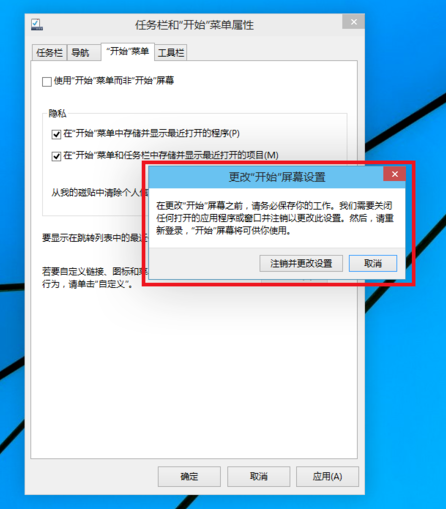 win10设置开始菜单样式方法是什么(win10设置开始菜单样式方法在哪)