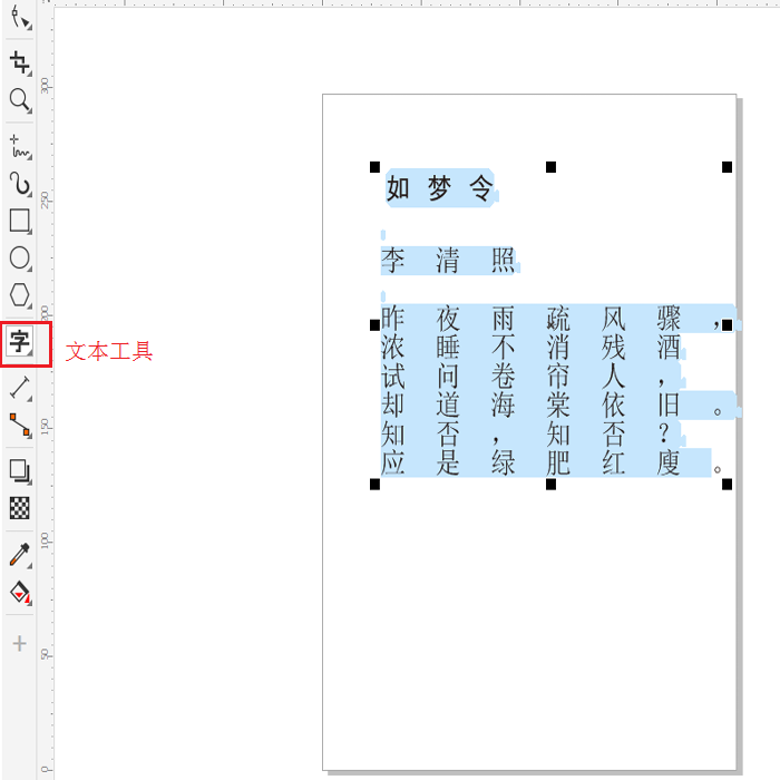 coreldraw文字间距怎么调整(coreldraw调整字体间距)