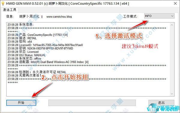 win10企业版ltsc如何激活(win10企业版ltsc完整版)