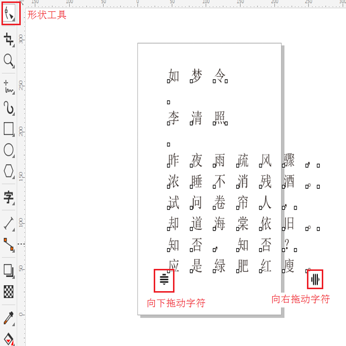 coreldraw文字间距怎么调整(coreldraw调整字体间距)