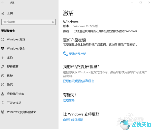 window10许可证即将过期是怎么回事(win10系统许可证过期了怎么办)