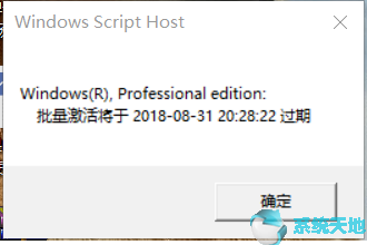 window10许可证即将过期是怎么回事(win10系统许可证过期了怎么办)