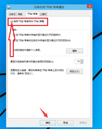 win10设置开始菜单样式方法是什么(win10设置开始菜单样式方法在哪)