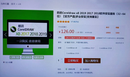 盗版cdr安装包和正版一样吗(coreldraw盗版下载)