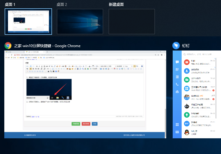 win10快捷键 分屏(windows 分屏快捷键)