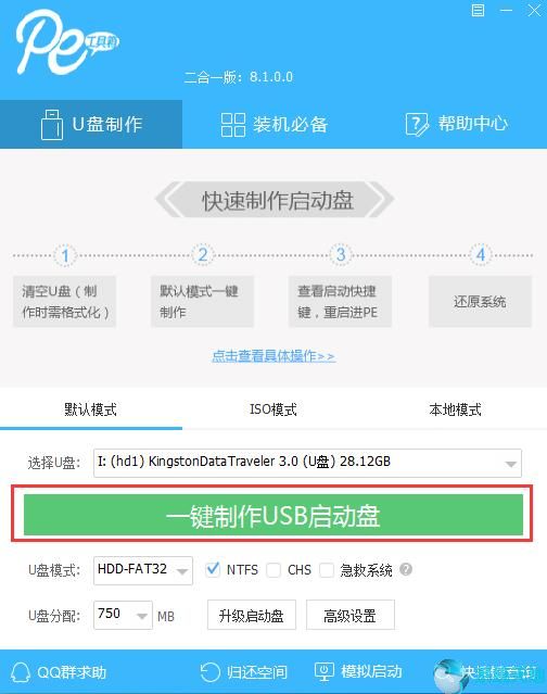 w10系统进不了桌面怎么办?(window10进不了桌面怎么进系统菜单)