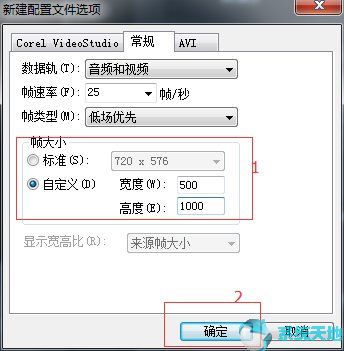 会声会影x10设置竖屏(会声会影设置竖屏)