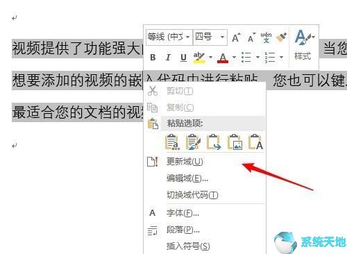 word2016书签设置(word2019书签)