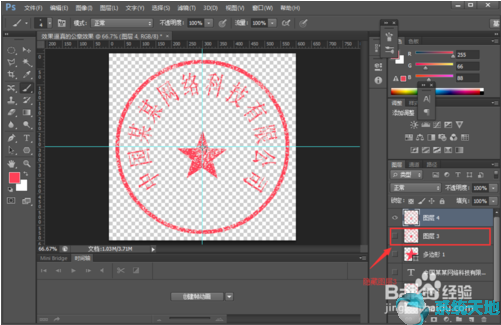 photoshopcs5制作公章教学(ps cs6做公章)