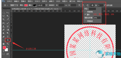 photoshopcs5制作公章教学(ps cs6做公章)