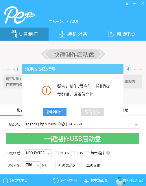 w10系统进不了桌面怎么办?(window10进不了桌面怎么进系统菜单)