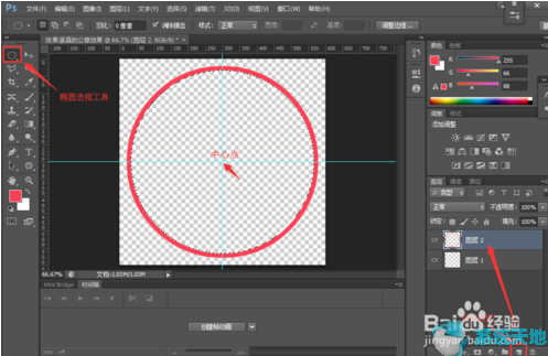 photoshopcs5制作公章教学(ps cs6做公章)