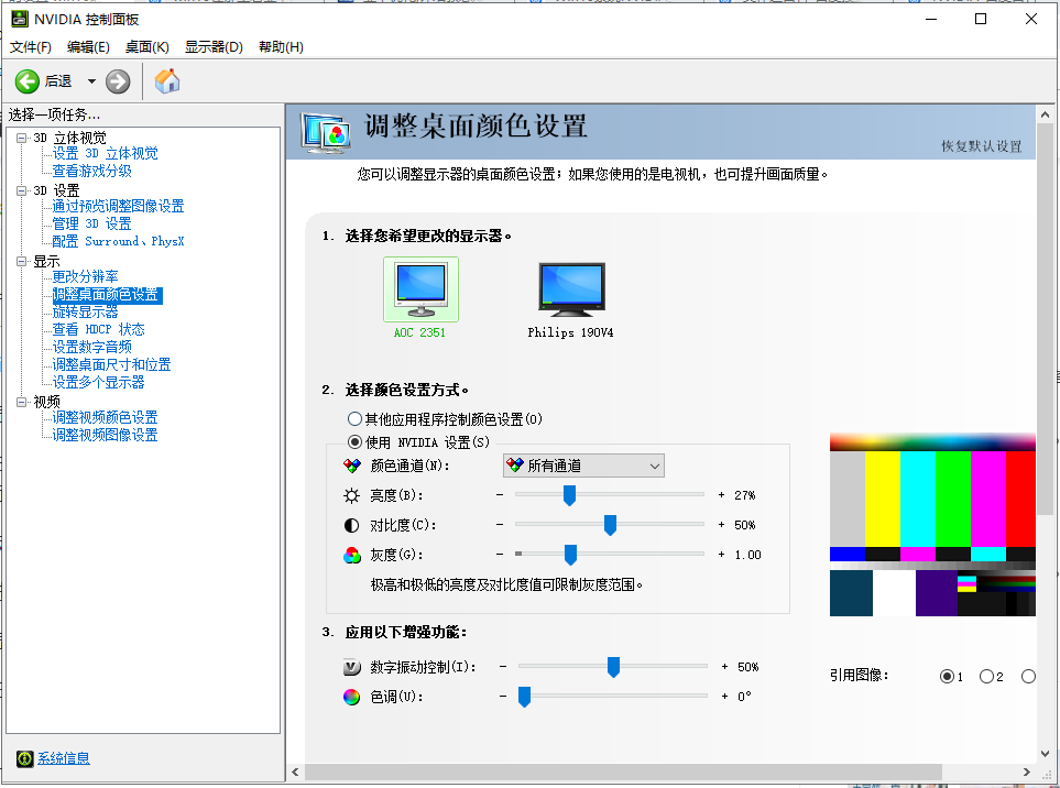 win10怎么调出英伟达控制面板(win10 英伟达)