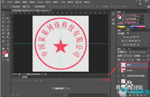 photoshopcs5制作公章教学(ps cs6做公章)