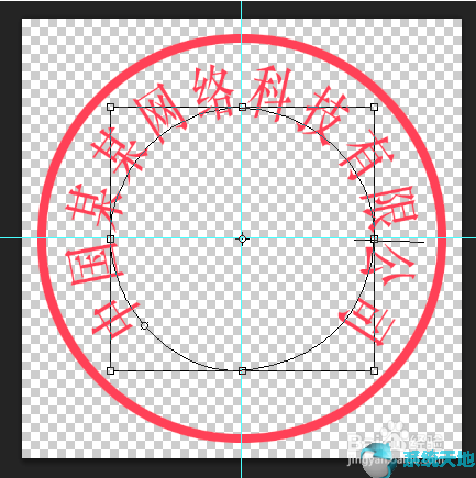 photoshopcs5制作公章教学(ps cs6做公章)