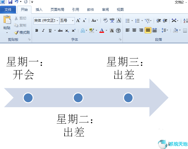 word excel 制作日历工作安排(word日程安排)