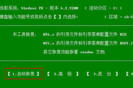 pe重新引导系统(winpe下如何重建win10引导)