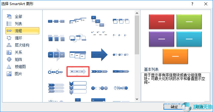 word excel 制作日历工作安排(word日程安排)