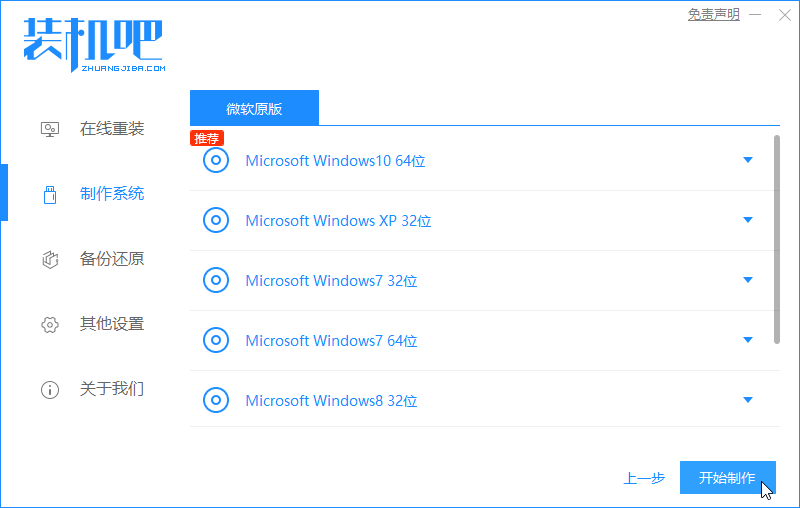 win10升级助手怎么用(win10系统升级助手)