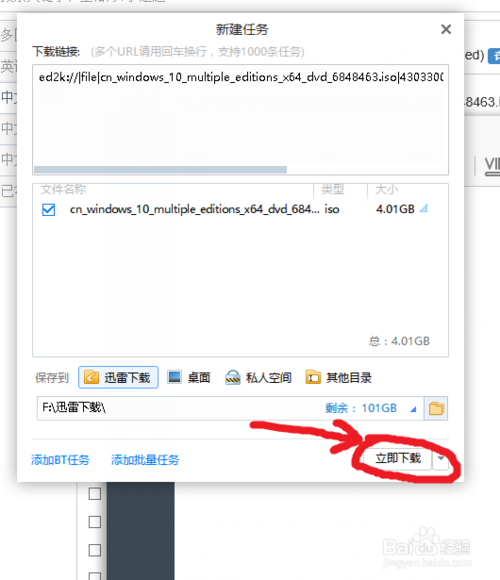 win10正版下载及安装教程(win10如何下载正版)