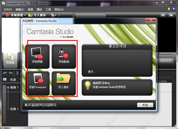 camtasia studio怎么样(camtasia studio8教程)