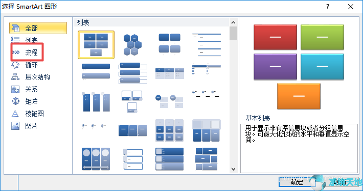 word excel 制作日历工作安排(word日程安排)