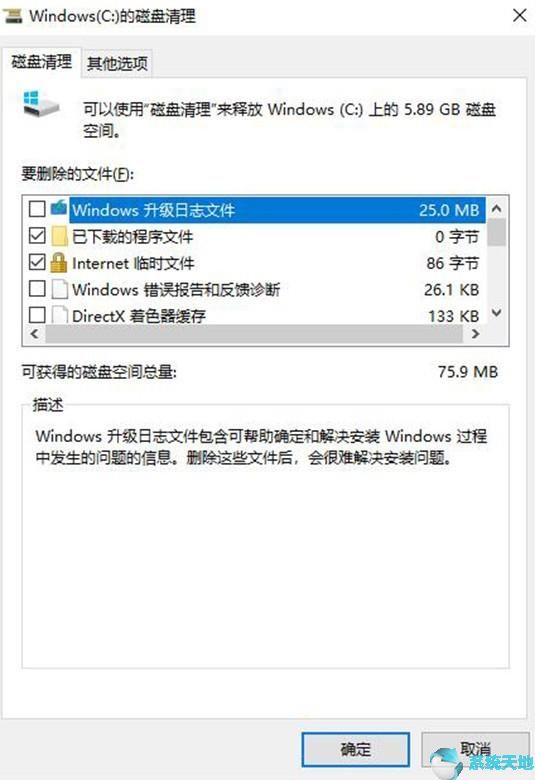 windows10c盘瘦身攻略(w10系统c盘怎么瘦身)