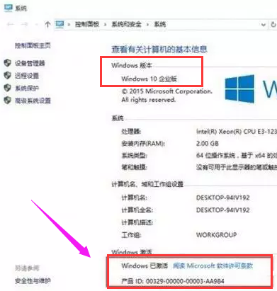 win10企业版永久激活方法(windows10企业版永久激活方法)