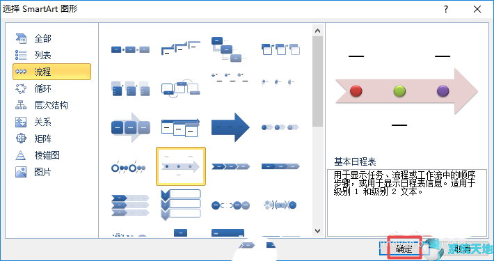 word excel 制作日历工作安排(word日程安排)