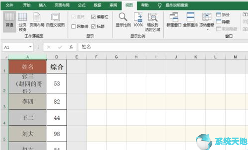 excel中的冻结窗口怎么冻结(2016版excel怎么冻结窗口)