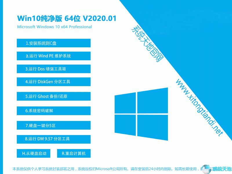 Msdn原版Win10下载 原版Win10 64位系统下载