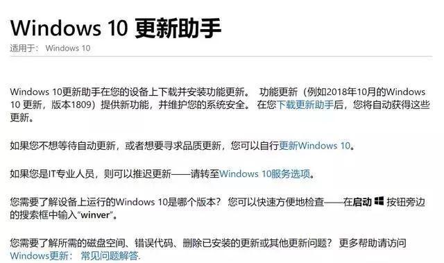 win10升级助手怎么用(win10系统升级助手)