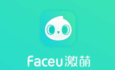 faceu激萌相机下载