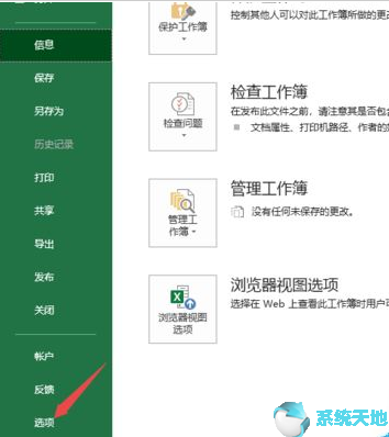 excel多线程计算有什么用(excel6个线程)