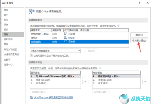 word2019怎么更改语言(word默认英文字体怎么改)