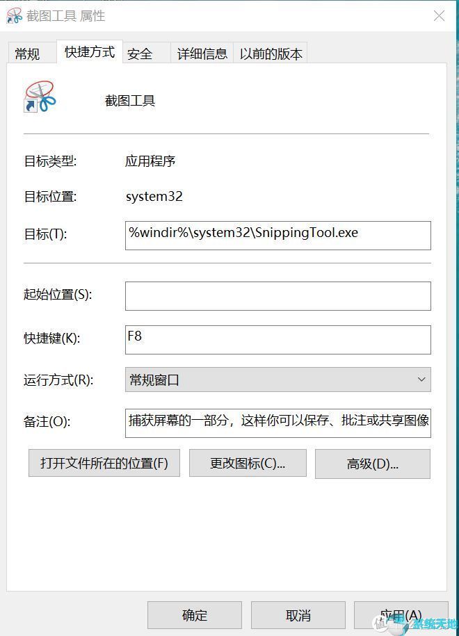 win10自带截图怎么用(win10自带截图工具怎么用?)