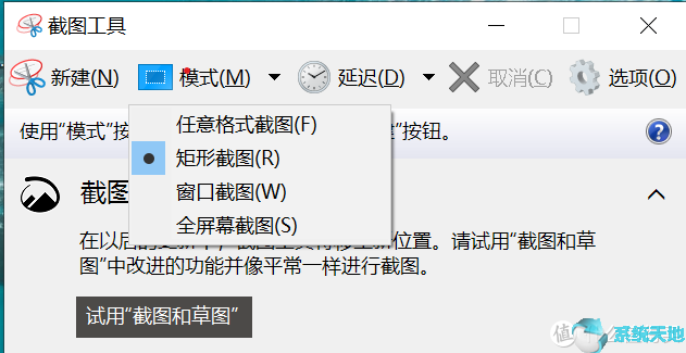 win10自带截图怎么用(win10自带截图工具怎么用?)