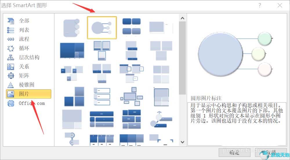 word怎么做图片标注(如何对word图片做标注)