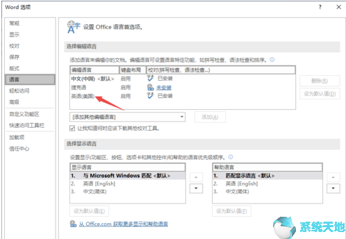 word2019怎么更改语言(word默认英文字体怎么改)