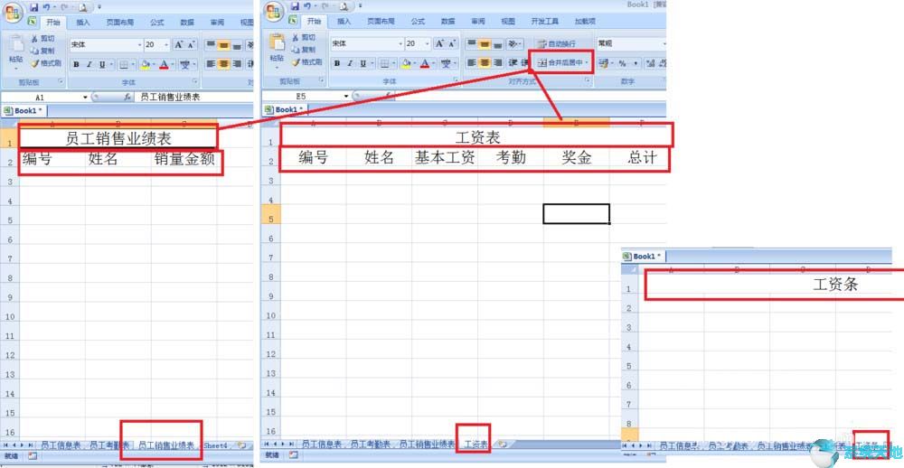 人事工资管理系统软件(事业单位工作人员薪酬管理办法)