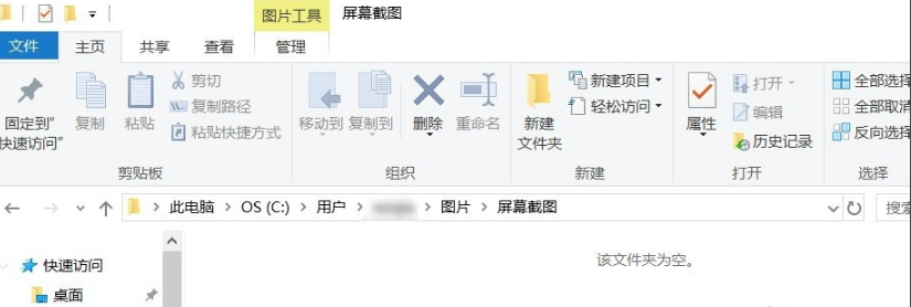 win10怎么截图后存哪里了(win10怎么截图全屏)