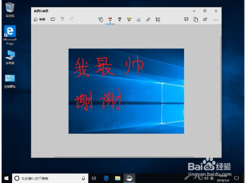 win10自带截图快捷键怎么用(win10自带截图怎么用)