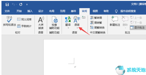 word2019怎么更改语言(word默认英文字体怎么改)