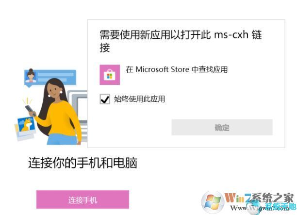 需要使用新应用以打开此windowsdefender链接确定(需要使用新应用以打开此ms-edge链接怎么解决)