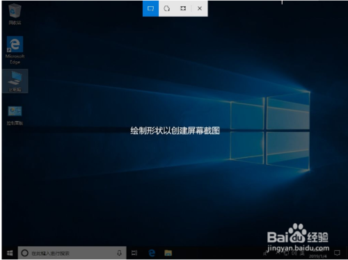 win10自带截图快捷键怎么用(win10自带截图怎么用)