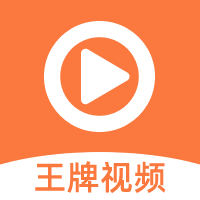 王牌影院app手机版