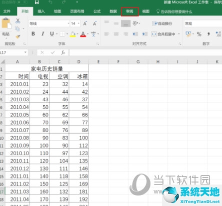 excel365共享多人编辑(excel2007怎么设置共享多人编辑)