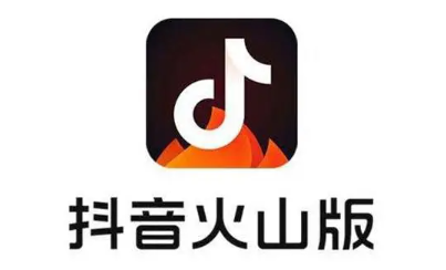 抖音火山版免费下载