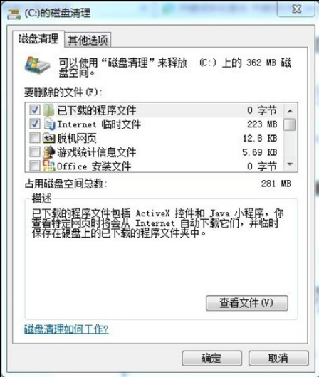 win10怎么清理c盘空间(win7c盘满了怎么清理c盘空间)