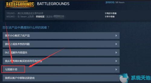 在steam买了游戏怎么退款(在steam买了游戏怎么退)